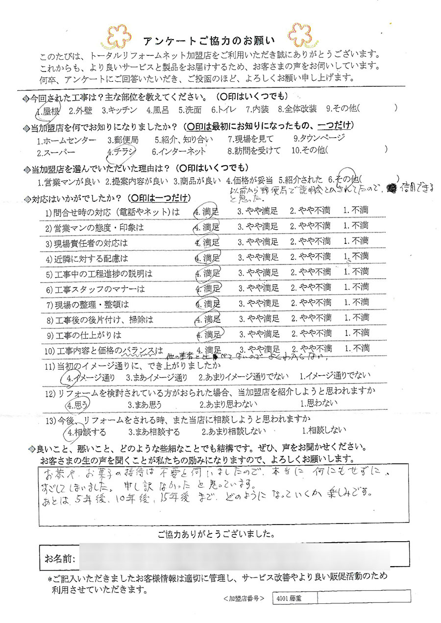 豊能郡 N様 屋根工事