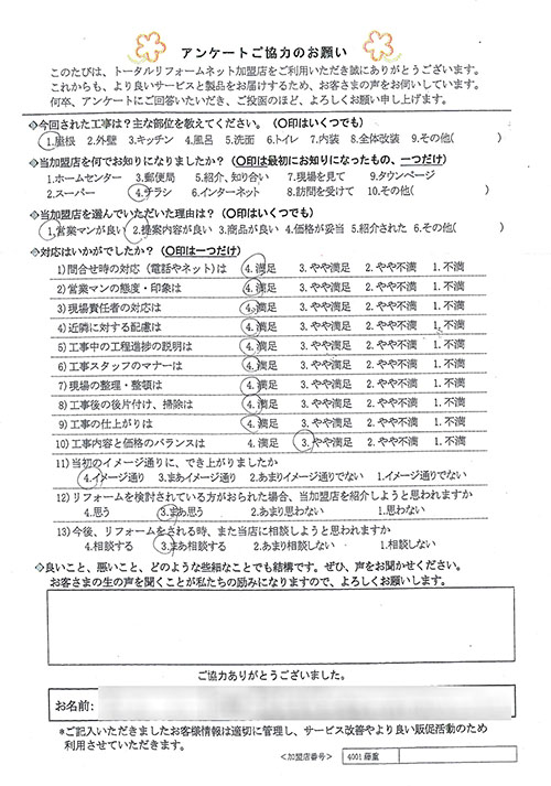 豊能郡 T様様 屋根工事