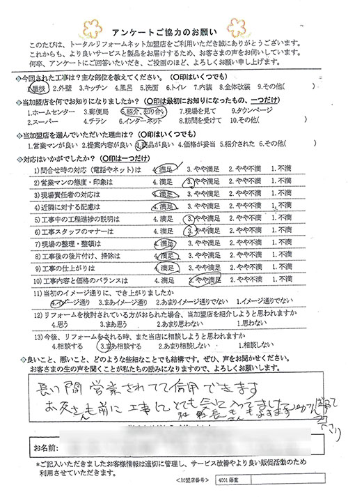 川西市 T様 屋根工事