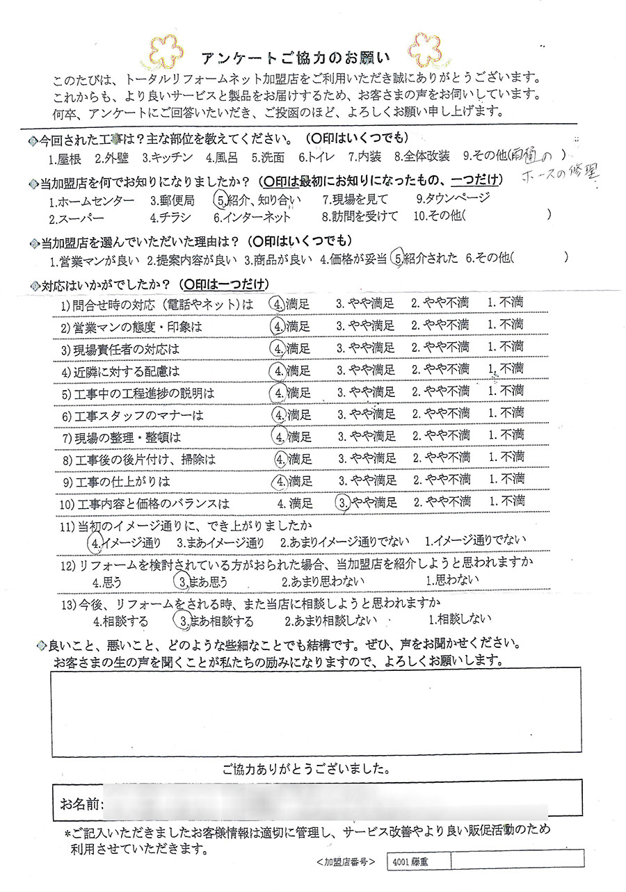 池田市 S様 雨樋のホースの修理工事