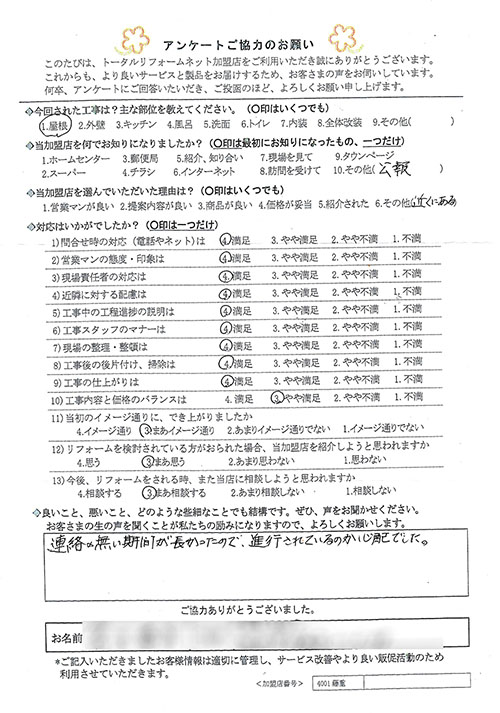 池田市 M様 屋根工事