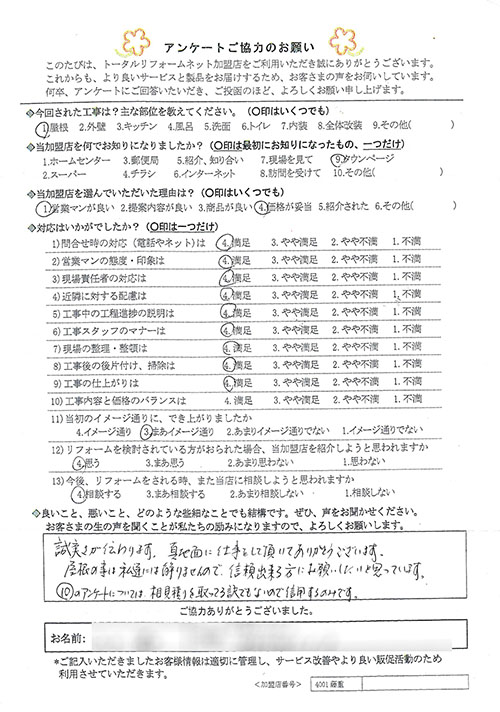 池田市 Y様 屋根工事