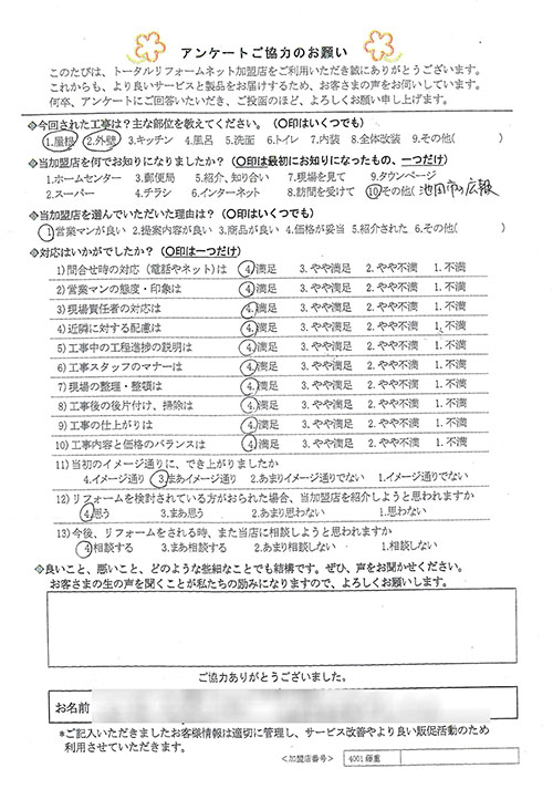 池田市 S様 屋根、外壁工事