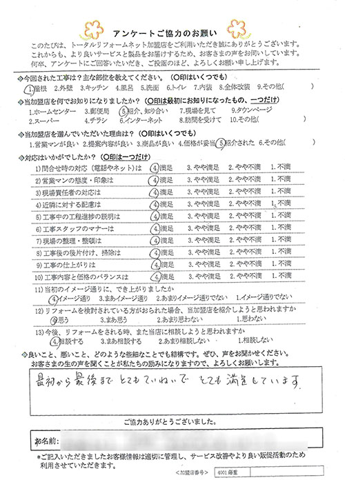 池田市 M様 屋根工事