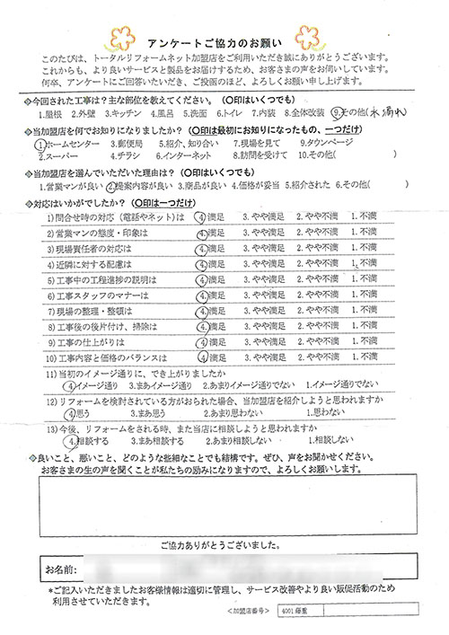 宝塚市 A様 水漏れ工事