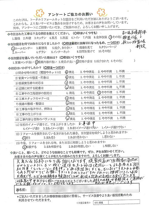 川西市 N様 風呂場解体、物置小屋新設工事