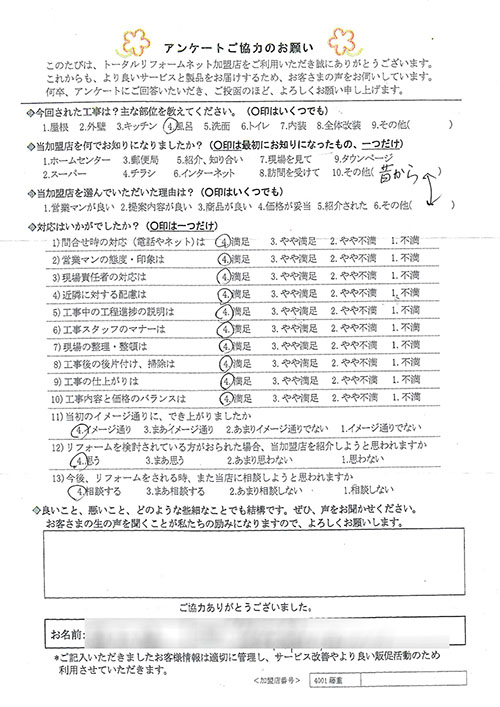 池田市 U様 風呂工事