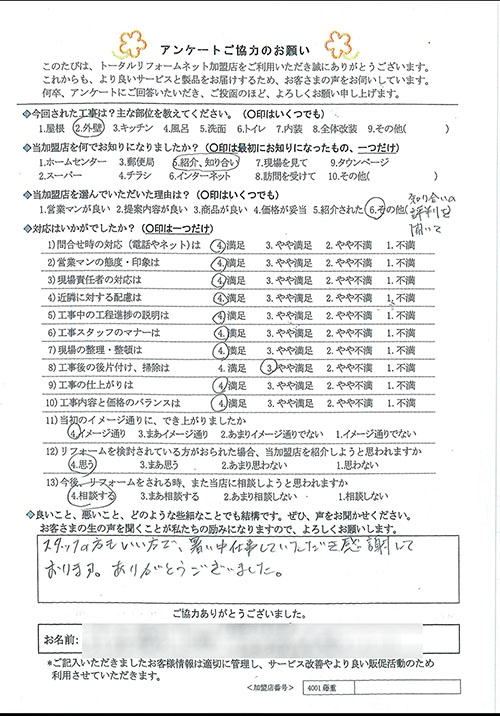 川西市 K様 外壁工事