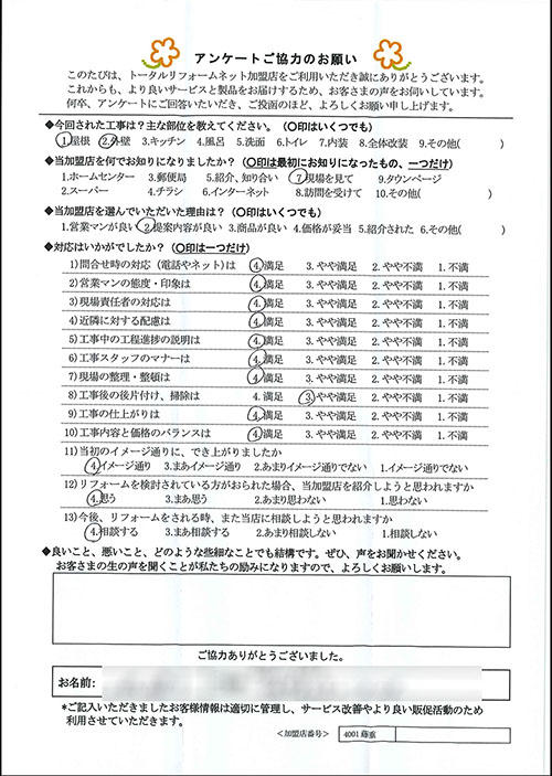 川西市 K様 屋根、外壁工事