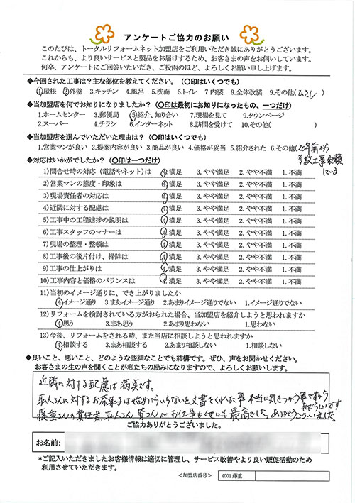 豊中市 K様 屋根、外壁、庇工事