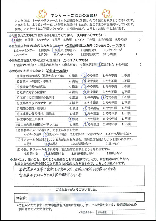 池田市 F様 屋根工事