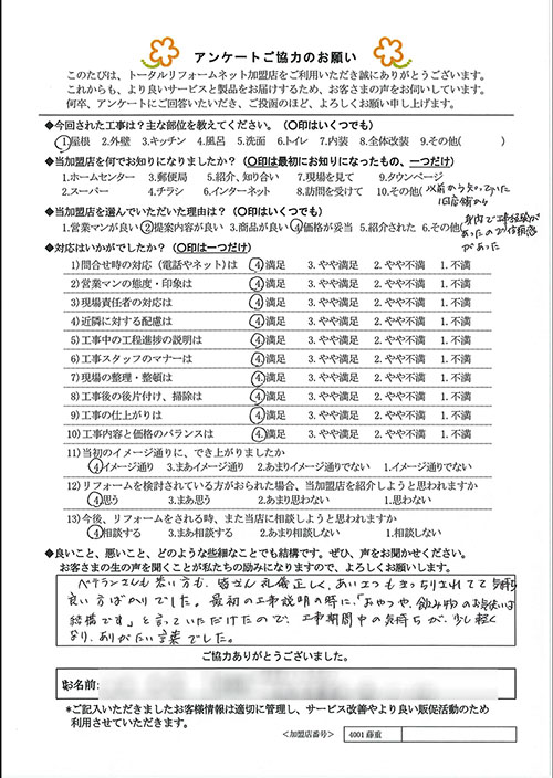 川西市 Y様 屋根工事