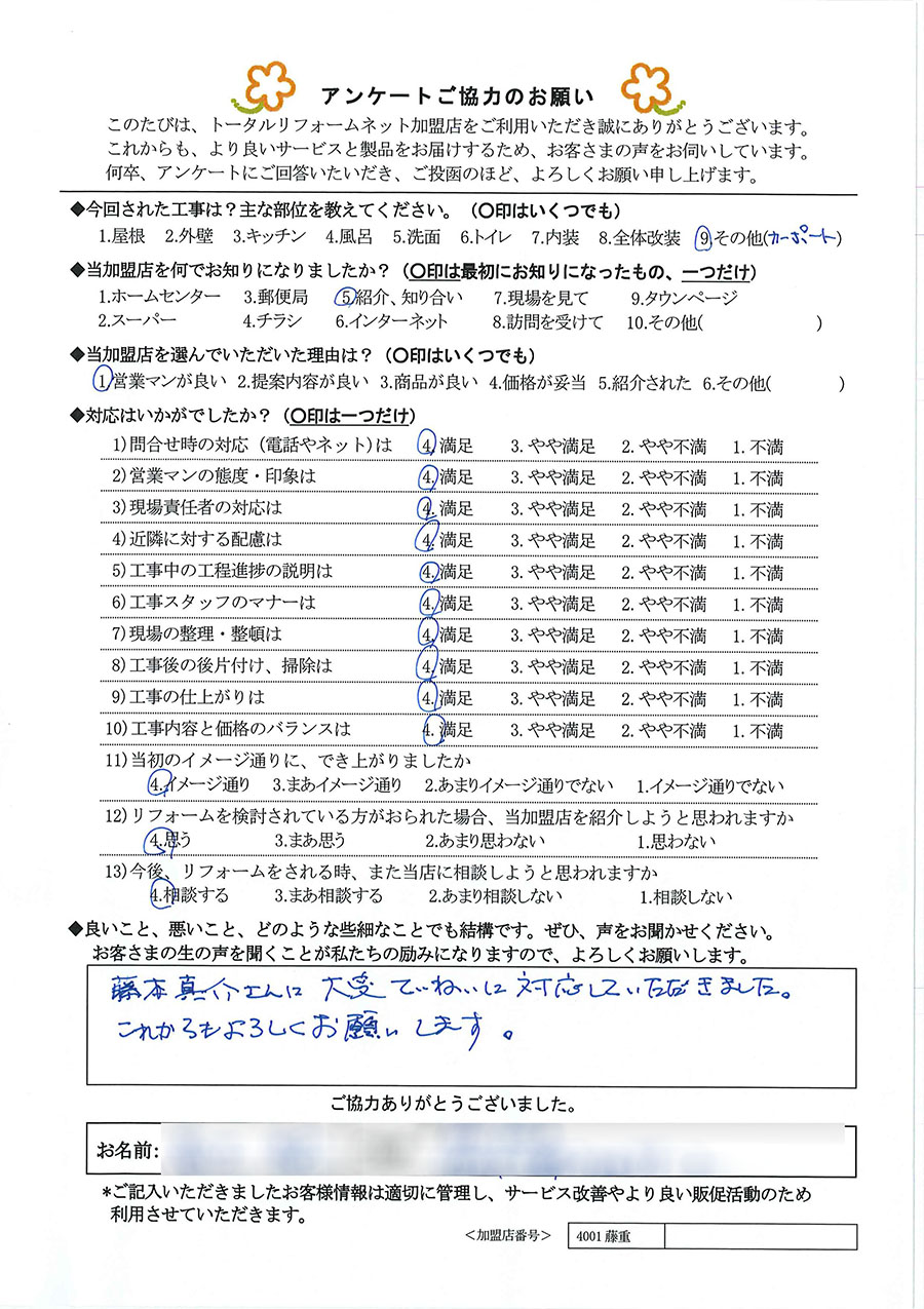 伊丹市 T様 カーポート工事