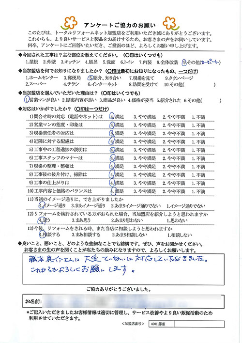 伊丹市 T様 カーポート工事