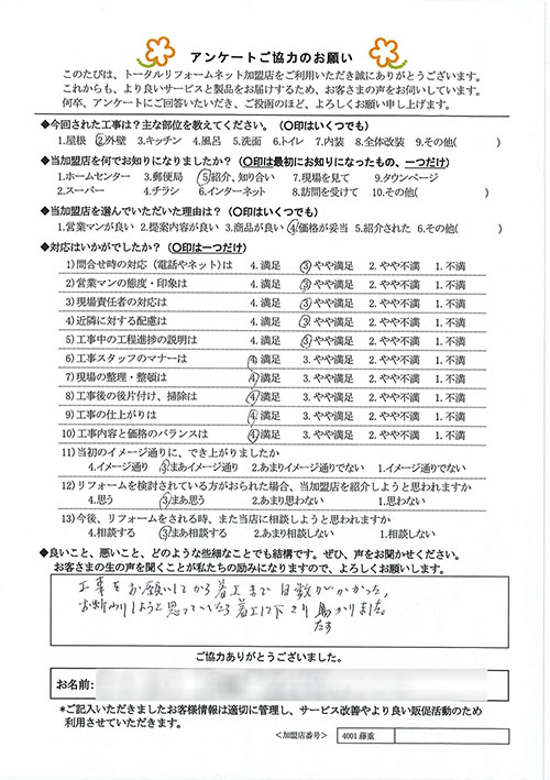 池田市 H様 外壁工事