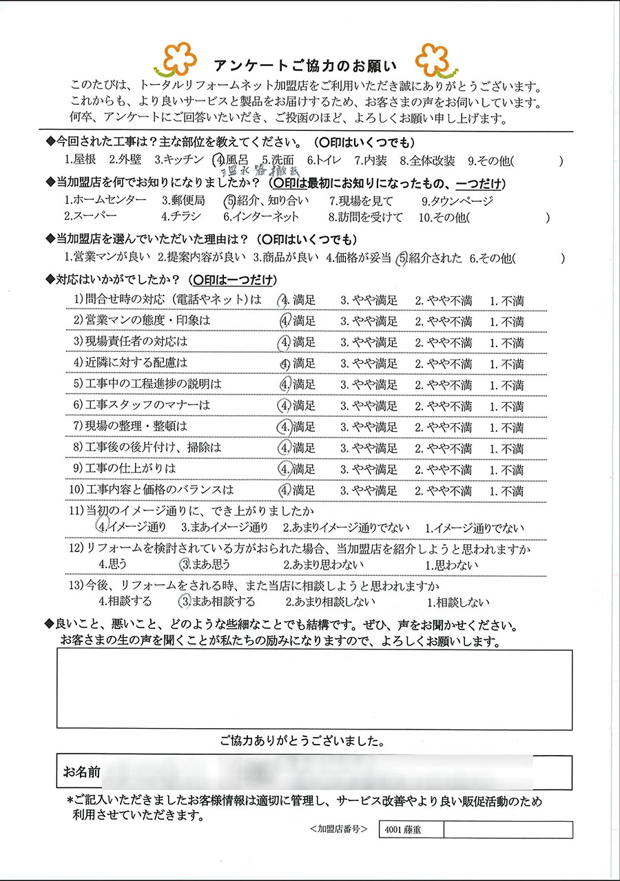池田市 M様 風呂、温水器撤去工事