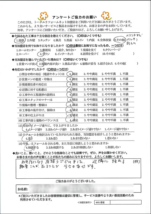 川西市 K様 屋根、雨とい、ペンキ工事