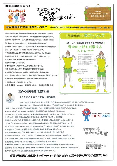 お役に立てば124号